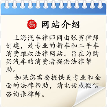 上海汽车律师网介绍